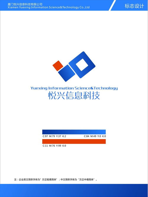 廈門(mén)悅興信息科技 引領(lǐng)創(chuàng)新，賦能數(shù)字化轉(zhuǎn)型